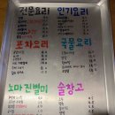 마케팅에 도움이 되는 술집주점,포차 기본안주 1가지