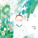 꼬리에 꼬리를 무는 그림책 이미지