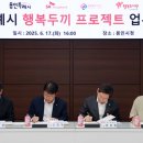 SK에코플랜트㈜ | 용인특례시, 결식 우려 아동 지원 위해 ㈜SK에코플랜트·㈜행복나래·행복도시락 사회적협동조합과 업무...