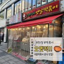 고양 화정 오빠네 옛날 떡볶이 분식 맛집~!!!