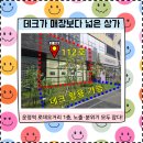 역전플러스공인중개사사무소 | [운정 상가 임대] 운정역 월드플러스 1층 데크형 상가 (본호실보다 넓은 데크·무권리 공실)