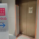 의왕프라자 | 다이소 의왕내손점 오픈런 후기 | 1만원 이상 1시간 무료 주차