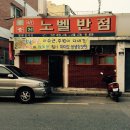 수성각반점
