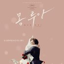 미스터 몽 이미지
