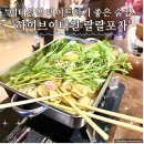 이태원역 데이트하기 좋은 술집 하이브 이태원 랄랄포차 다녀온 후기