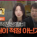 25억 집 한 채 갖고 퇴직하는 60대, 건보료 얼마나 낼까 이미지