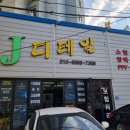 부산손세차 제이디테일 디테일링 세차 솔직후기