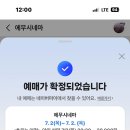 상영이네 | [서울/종로/🎥] 에무시네마 별빛영화제 야외 루프탑 상영 예매 성공팁, 꿀팁, 후기🎞️🌌
