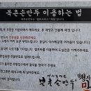 북촌손만두 수유역점 이미지