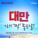 에어 뉴 부산투어 이미지