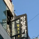 UR(의정부시)-[평화로]-상-200 | 의정부 방탈출 액시트 | 방린이 탈출 솔직후기💌