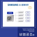 동백시스템에어컨 이미지