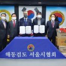 대한해동검도 이미지