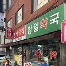 동네닭집 | 방배역 치킨 맛집 방배닭집 메뉴 가격 포장 후기