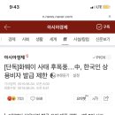 중국, 한국인 상용 비자 발급 제한 이미지