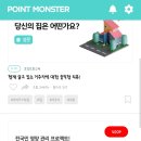나미테크