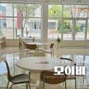 봉곡남로-9 | 구미 신상카페 봉곡동 모이비 분위기좋은곳 내돈내산 후기
