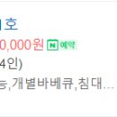 죠스글램핑 이미지