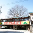 우신갈비 이미지