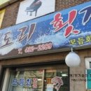 미도리회집 네이버블로그