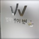 법무법인 법승 의정부분사무소, 편안한 법률 상담의 시작이에요!