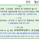 고덕국제신도시 제일풍경채2차 에듀 이미지