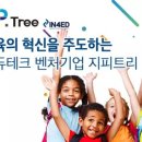 포유에듀테크 이미지