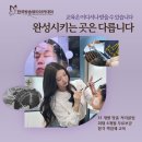 1대1 개별지도 시스템, 한국방송미용학원에서 완성하세요! [의정부미용학원]