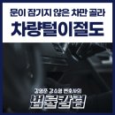 강앤강법률사무소 네이버블로그