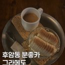 그라메도