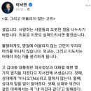 이낙연, 이란과의 문제는 빨리 그리고 말끔히 수습해야 합니다.(페이스북) 이미지