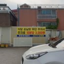 송탄해장국 이미지