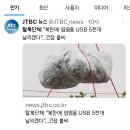 삐라 날리는 탈북단체 조지는 방법 이미지