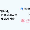 마루컴퍼니 이미지