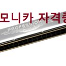 하모니카 이미지