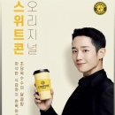 컴포즈커피서귀포 이미지