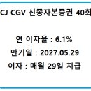 씨제이씨지브이㈜ 이미지