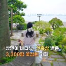 🏷️ [당진가볼만한곳] 삼면이 바다인 3,300평 꽃정원...가족 브런치 솔직후기 (주차, 아기의자, 유모차 팁)