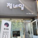 정네일