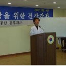 중풍(中風, 뇌졸중)의 원인과 증상 그리고 치료와 예방 이미지