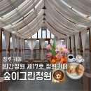 달의정원 별관 | 청주 오창 대형카페 숲이그린정원 | 부모님 모시고 가기 좋은 정원카페
