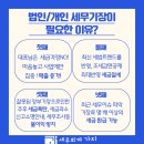 문정세무법인 이미지