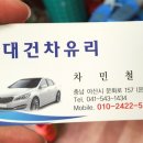 대건자동차 이미지