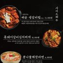 금호정육
