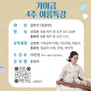 가야금으로 배우는 민요와 장단 이미지