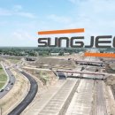 (주)성지건설 이미지