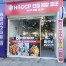 원이가게