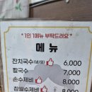 방실이식당 이미지