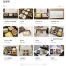 중앙공원로31번길 | 분당떡집 추천 서현역 본춘하추떡집ㅣ분당답례떡 단호박카스테라 버터떡 쑥떡