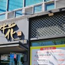 내산칡즙 | 통영 죽림 점심특선 '우화' 소고기국밥 9000원 내 돈 내산 후기